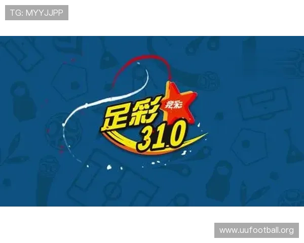 中国足彩官网竞彩中心首页查询足球比赛数据和投注记录的实用技巧